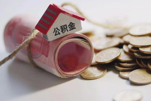 青岛公积金改为全款怎么办理（公积金改金额怎么处理）
